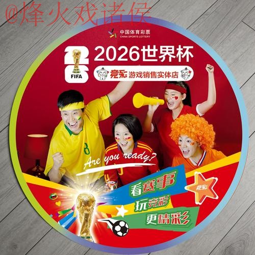 2026世界杯竞猜官网最佳 2026世界杯竞猜官网最佳