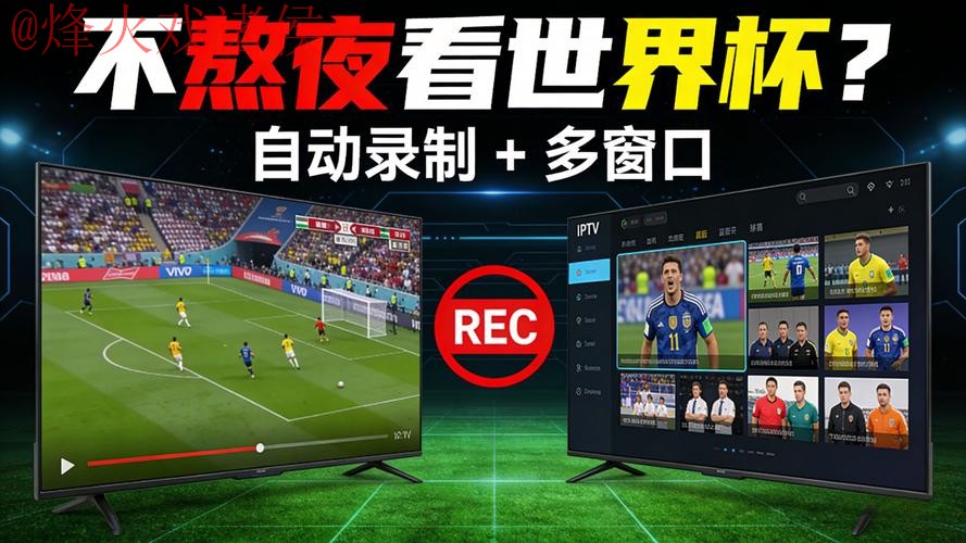 世界杯直播网站热门 世界杯直播网站热门