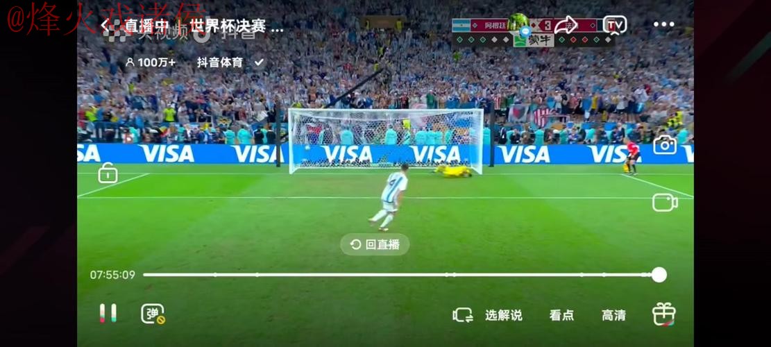 世界杯直播入口