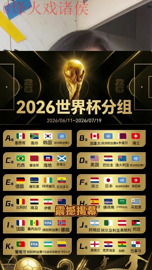 2026世界杯外围官网官方