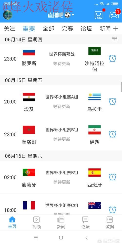 世界杯直播正规入口地址