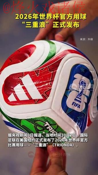 2026世界杯滚球正规最新网址