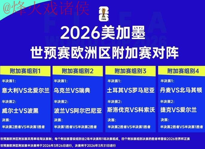 2026世界杯外围网站入口地址