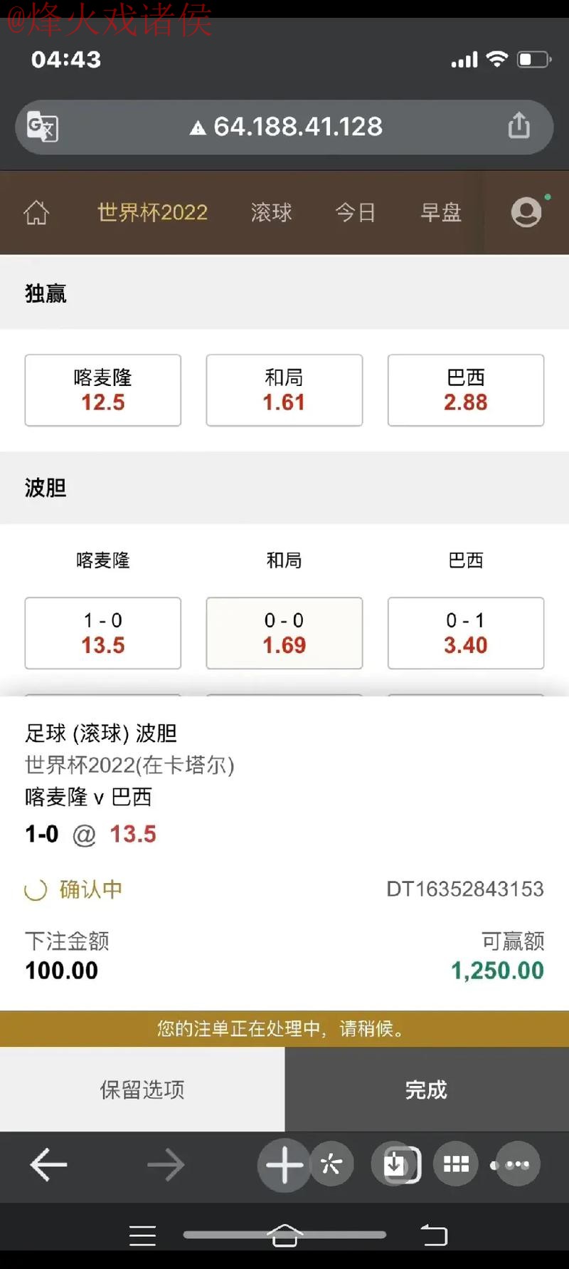 世界杯下注注册