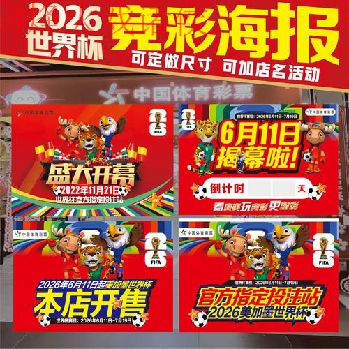 世界杯下注网页版最新网址