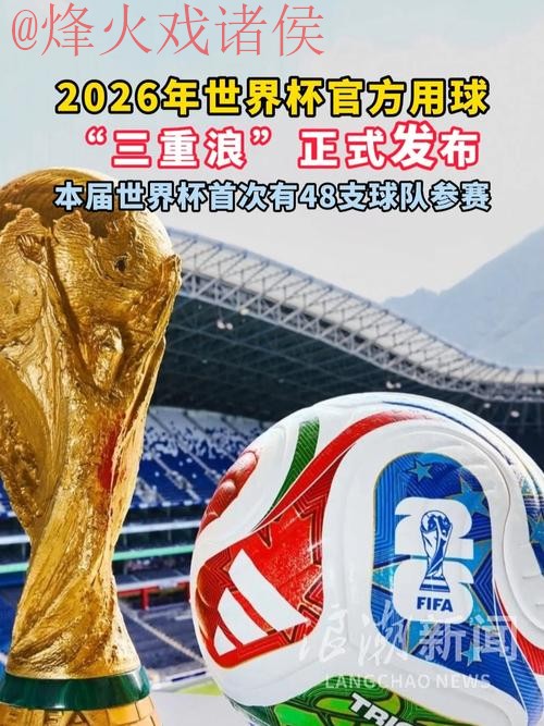世界杯滚球网站