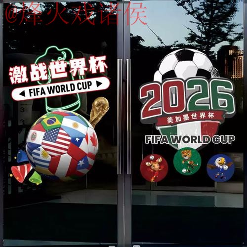 世界杯竞猜免费入口地址 世界杯竞猜免费入口地址